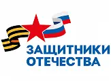 Фонд «Защитники Отечества»