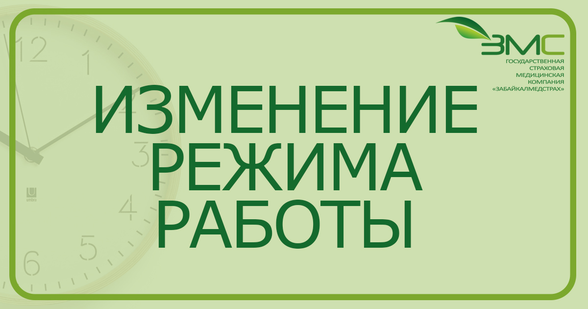 Лермонтова 2 чита забайкалмедстрах режим работы телефон